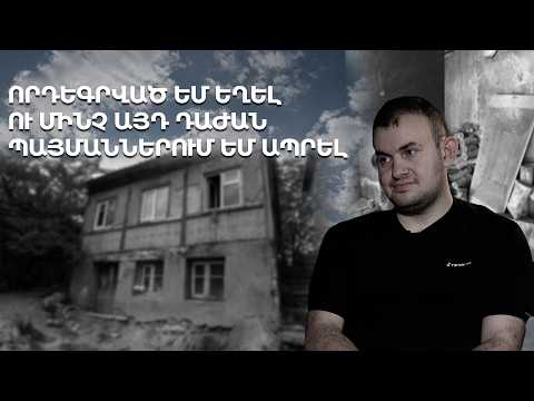 Hrajarvec  sepakan erexayic